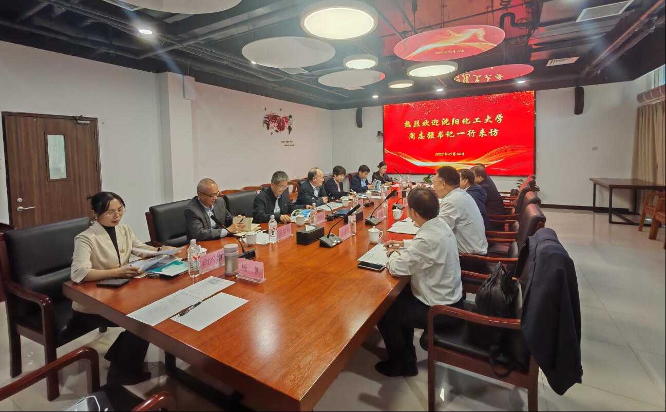 沈阳化工大学书记周志强一行到qy球友会(千亿)研讨访问