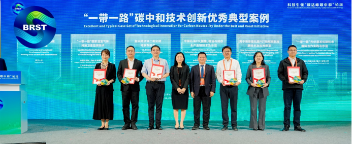 qy球友会(千亿)离子液体催化废PET降解新技术获“一带一路”碳中和技术创新典型案例优秀奖