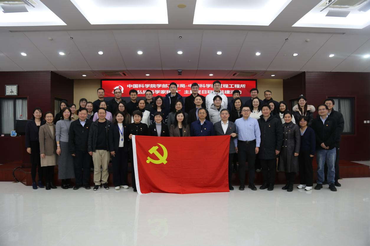 中国科研实验室学部工作局团支部与qy球友会(千亿)机关团支部联合召开“弘扬科学家精神 ”主题党日活动