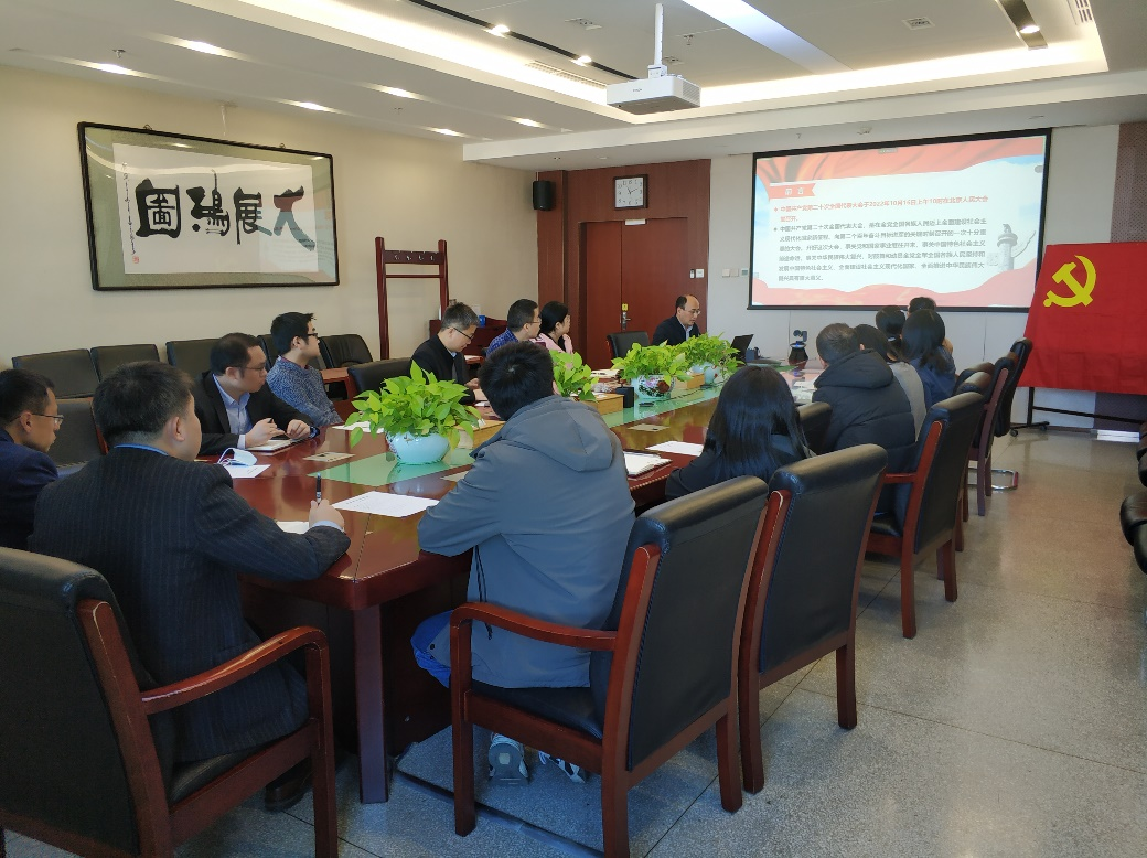 离子液体第二团支部召开“加强党风廉政建设 学习贯彻二十大精神”主题党日活动