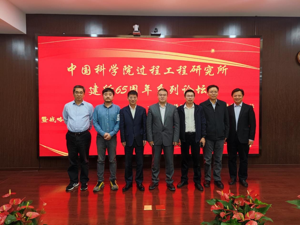 qy球友会(千亿)建所65周年系列论坛之绿色循环前沿技术与应用学术论坛顺利举办